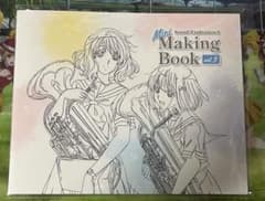 【未開封】響け！ユーフォニアム3 Mini Making Book Vol.3のサムネイル