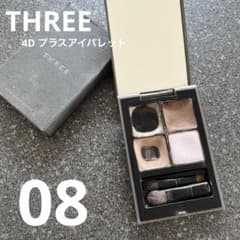 THREE 4Dプラスアイパレット 08のサムネイル