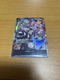 ペローナ　パラレルのサムネイル