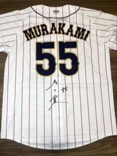 侍ジャパン 村上宗隆 直筆サイン入りユニフォーム Lサイズ - メルカリ