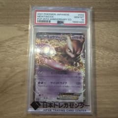 PSA10】ミュウツーEX 25th ANNIVERSARY 022/025 - メルカリ