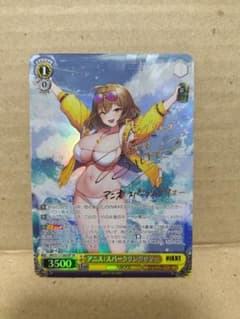 ヴァイスシュヴァルツ　勝利の女神NIKKE アニス：スパークリングサマー　SP ヴァイスシュヴァルツ 勝利の女神NIKKE アニス：スパークリングサマー