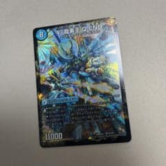 デュエルマスターズ ν・龍素王Q-END キューエンドのサムネイル