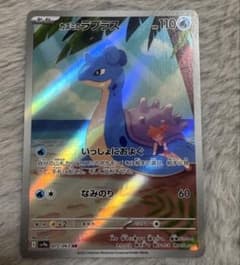 カスミのラプラス AR スカーレット&バイオレット 強化拡張パック 熱風のアリ…のサムネイル