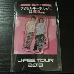 水溜りボンド　アクキーのサムネイル
