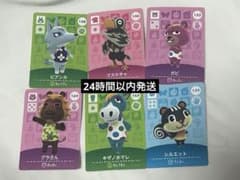 あつまれどうぶつの森 amiiboカード まとめ売り - メルカリ