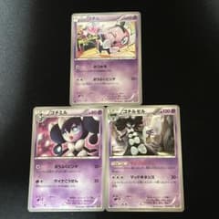 【PSA10.10.9】ゴチム、ゴチミル、ゴチルゼル連番　ゴチルゼルのみPSA9 PSA10.10.9】ゴチム、ゴチミル、ゴチルゼル連番 ゴチルゼルのみ