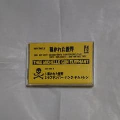 THEE MICHELLE GUN ELEPHANT 「暴かれた世界」のサムネイル