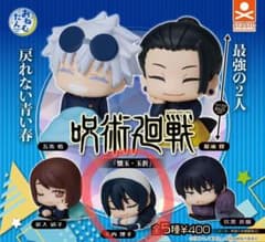 おねむたん 呪術廻戦のサムネイル