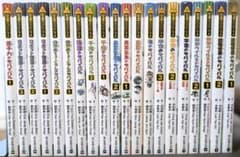科学漫画サバイバルシリーズ 40冊セット まとめ売り 大量【中学受験対策】のサムネイル
