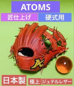 極美品 アトムズ ATOMS 硬式用 内野手 ミズノプロ ゼット