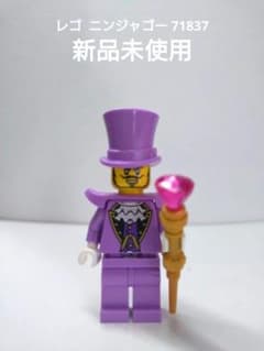 ★新品未使用★ LEGO 71837 ニンジャゴー ミニフィグのサムネイル
