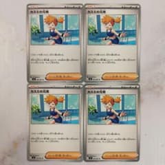 カスミの元気 ノーマル 4枚セット m5 - メルカリ
