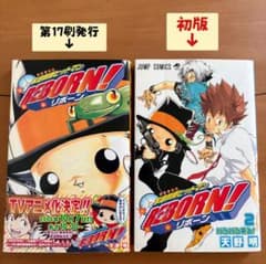 家庭教師ヒットマンREBORN！ 1巻(帯付き)／2巻(初版) 2冊セット - メルカリ