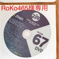 ZUMBA zin67  DVDのサムネイル