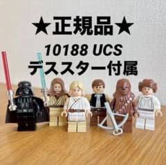 레고 레고 스타 워즈 10188 데스 스타 UCS 미니 피그