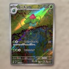 フシギソウ AR SV2a ポケモンカード151 167/165 - メルカリ