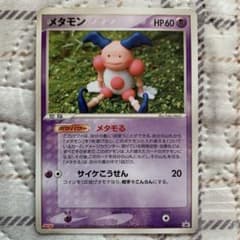 メタモン メタモる バリヤード ADV プロモ 明治 2005 108 メタモン メタモる バリヤード ADV プロモ 明治 2005 108 - メルカリ