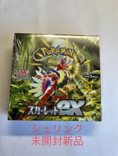 ポケモンカードゲーム　スカーレットex BOXのサムネイル