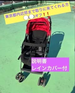 蒲田駅近辺での受渡のみ❗️ベビーカー　Apricaのサムネイル