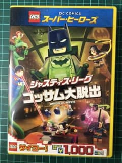 LEGOⓇ슈퍼 히어로즈: 저스티스 리그 고담 대 탈출
