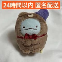 美品　映画すみっコぐらし ツギハギ工場のふしぎなコ てのりぬいぐるみ とかげ