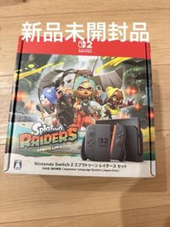 [Brand New, Unopened] Nintendo Switch 2 Splatoon Raiders Set