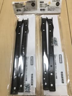 ニトリ 収納ボックス専用   引出しレール 2個セットのサムネイル