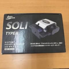 NISSO SOLI TYPE II リニア方式ハイパワーエアーポンプ - メルカリ