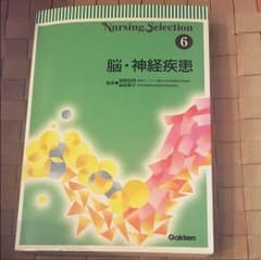 脳神経外科のサムネイル