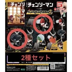 극장판 [첸소만 레제편] 묶고 연결하고 마스코트 2 2종 세트
