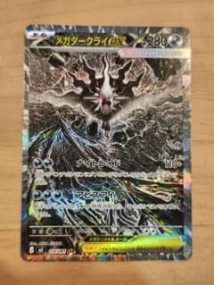 メガダークライex SAR M 拡張パック アビスアイ キラ 114/081 - メルカリ