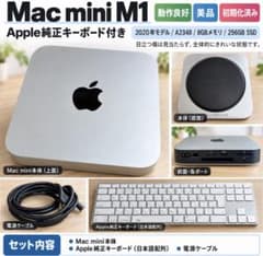 Apple Mac mini M1 本体　（箱付き・キーボード・マウス） Apple Mac mini M1 2020 8GB 256GB 純正キーボード - メルカリ