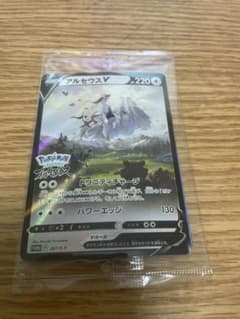 ポケモンカード　アルセウスＶのサムネイル