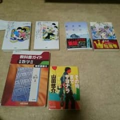 小説、教科書ガイドのサムネイル