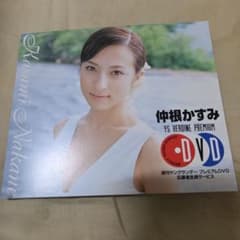 す*ま様 仲根かすみ 週刊ヤングサンデー プレミアム DVD 非売品 - メルカリ