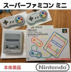 Nintendo 二ンテンドークラシックミニ スーパーファミコンのサムネイル
