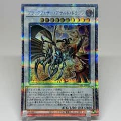 ブラックフェザーアサルトドラゴン プリズマ - メルカリ