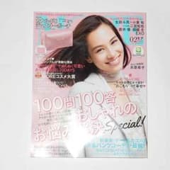 MORE 2月号※付録なしのサムネイル