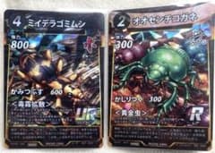 蟲神器 ミイデラゴミムシ オオセンチコガネ プロモ 2種4枚セット　虫神器 蟲神器 滋賀県プロモ ミイデラゴミムシ＆オオセンチコガネ 2枚セット