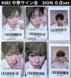 NCT WISH POPPOP KMS 中華サイン会 トレカ SION 6点 - メルカリ