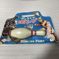 スペクトルマン ボーリングポンプ ツヤマ フジテレビ 正規品 昭和レトロ 当時物 スペクトルマン ボーリングポンプ ツヤマ フジテレビ 正規品 昭和