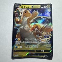 ポケモンカード カイリューV プロモ 292/S-P 美品 - メルカリ