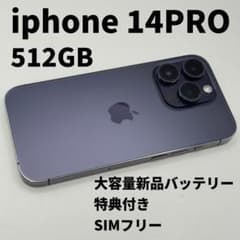 iphone 14PRO 512GB 大容量電池100% SIMフリー 完動品 - メルカリ