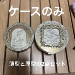 ミラノコレクション フェイスパウダー ケース 2点セットのサムネイル