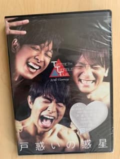 20th Century/TWENTIETH TRIANGLE TOUR 戸惑…のサムネイル