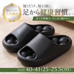 新品◇足つぼ押し健康サンダル 黒 ブラック スリッパ 40-41/25-25.5