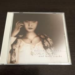 たまゆみページ 柴田まゆみ／白いページの中に／今日もどこかで／EPレコード8281