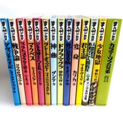 シリーズ『まんがで読破』【14冊セット】 - メルカリ