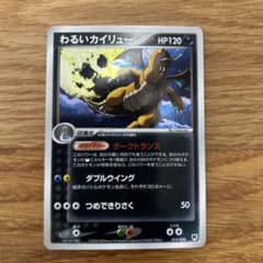 シリーズ:PCG;listno_Pokemon:20862;カード名:わるいカ… シリーズ:PCG;listno_Pokemon:20862;カード名:わるいカ… - メルカリ